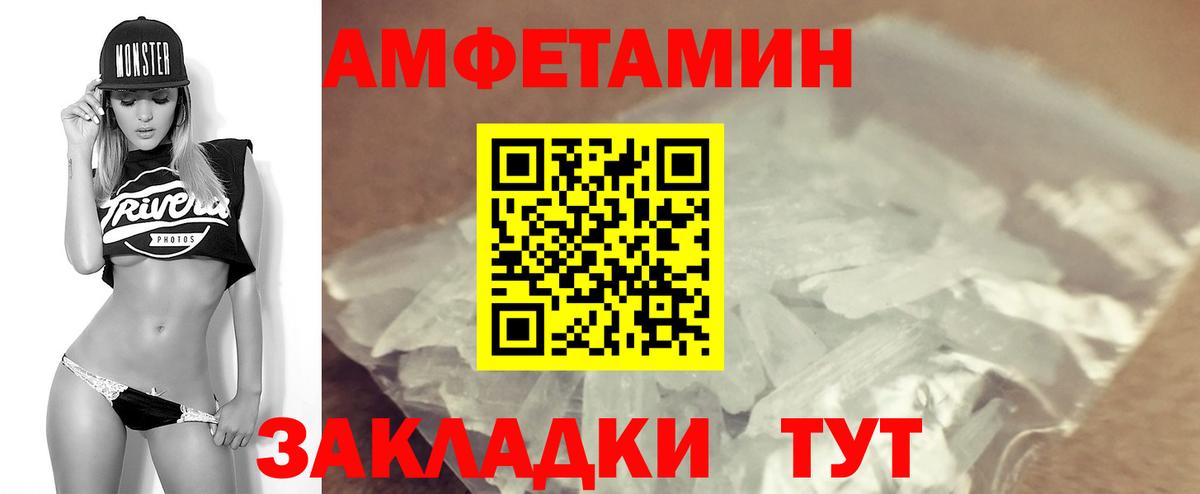 АМФ  Вход с VPN  Заринск  Amphetamine VHQ 