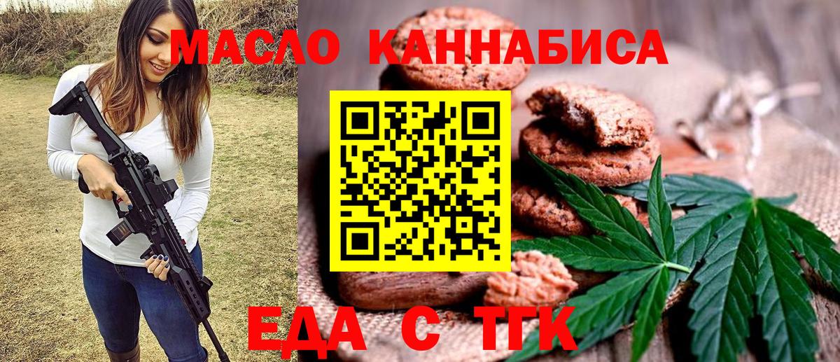 Canna-Cookies марихуана  Вход с VPN  Заринск 