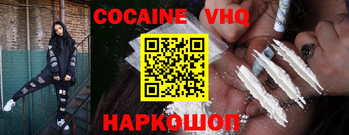 Cocaine 98%  Вход с VPN  Заринск  КОКАИН Колумбийский 