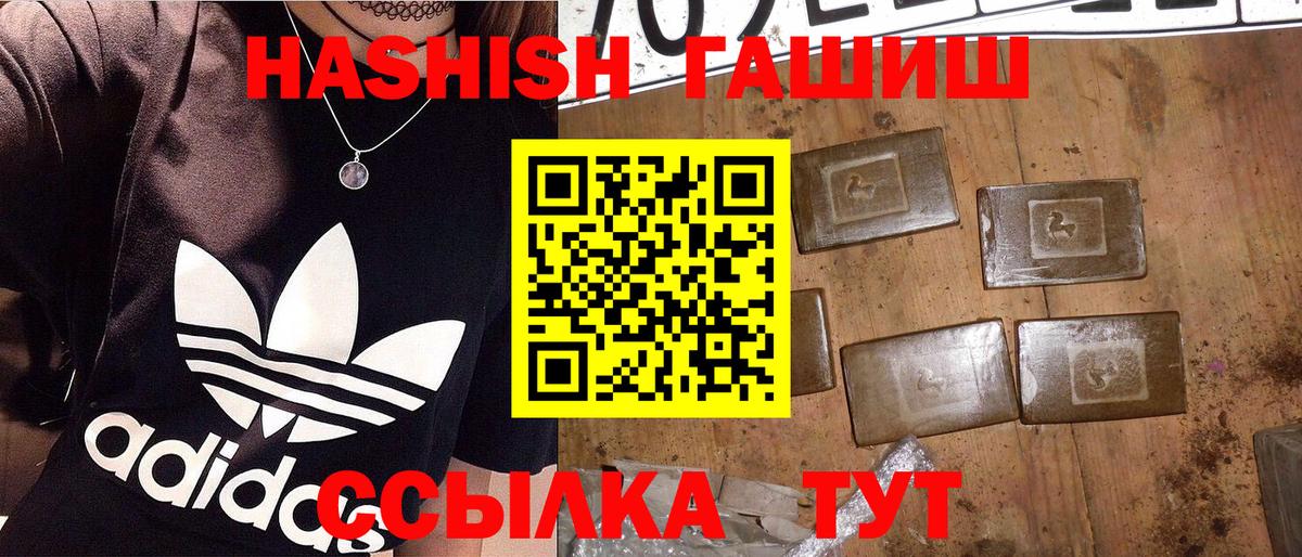ГАШИШ гарик Заринск