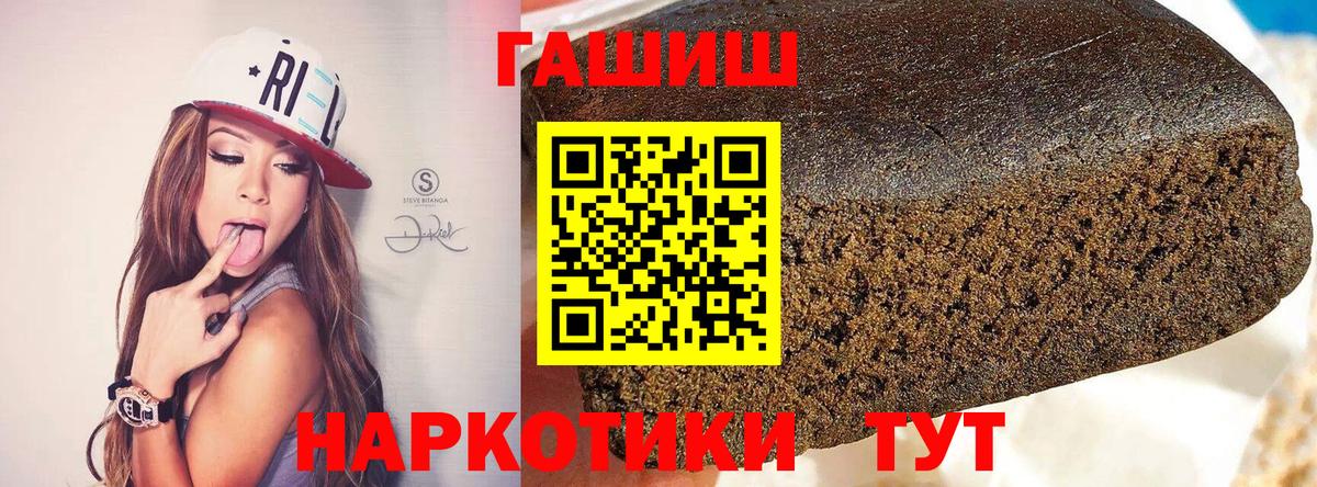 Гашиш Изолятор  ГАШИШ Изолятор  Вход с VPN  Заринск 