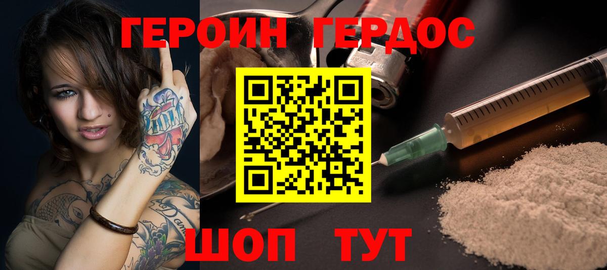Героин гречка  Вход с VPN  Героин  Заринск 