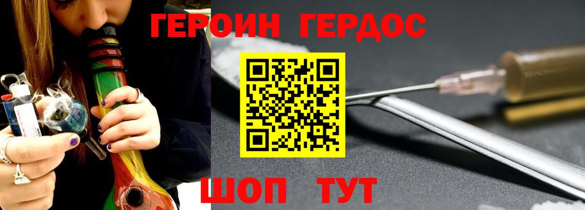 ГЕРОИН VHQ Заринск