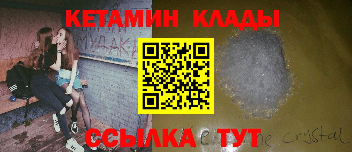   как войти  КЕТАМИН ketamine  Вход с VPN  Заринск 