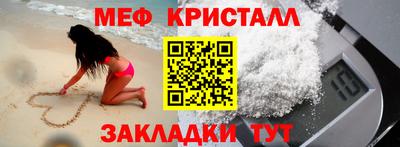 меф VHQ Заводоуковск