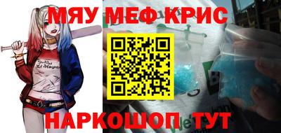 меф VHQ Заводоуковск
