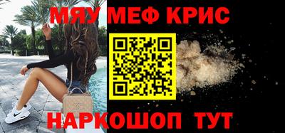 мефедрон мука Заволжье