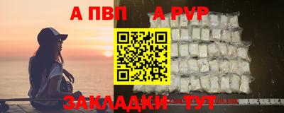 альфа пвп VHQ Жуковский