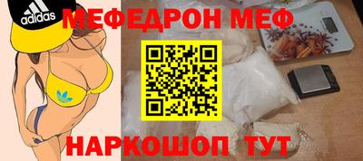 мефедрон мука Заволжье