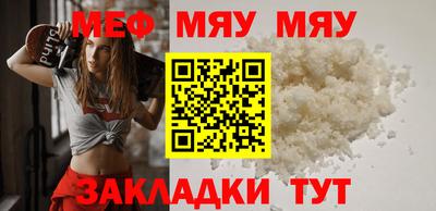 мефедрон мука Заволжье