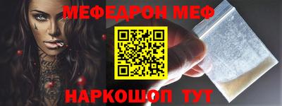 мефедрон мука Заволжье