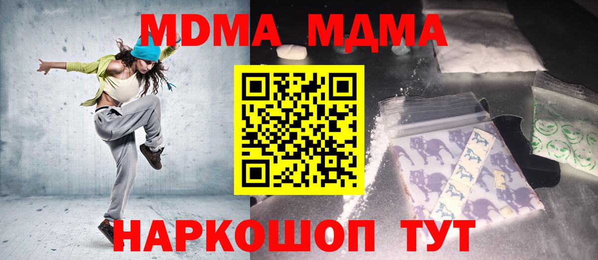 MDMA VHQ Заринск