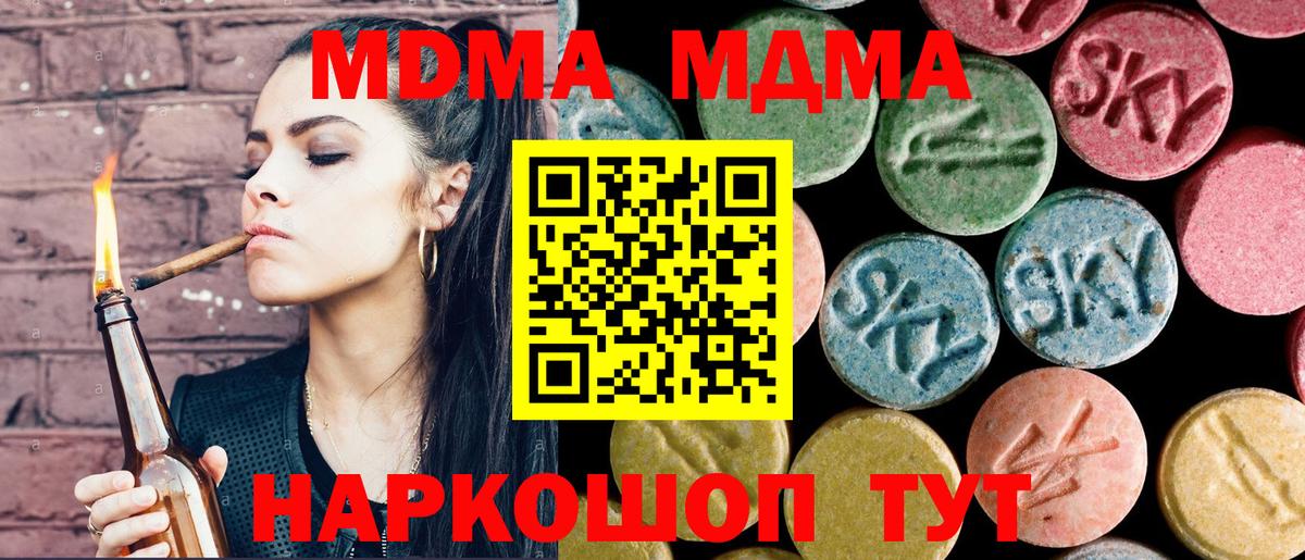 МДМА молли  МДМА VHQ  MDMA  Вход с VPN  Заринск 