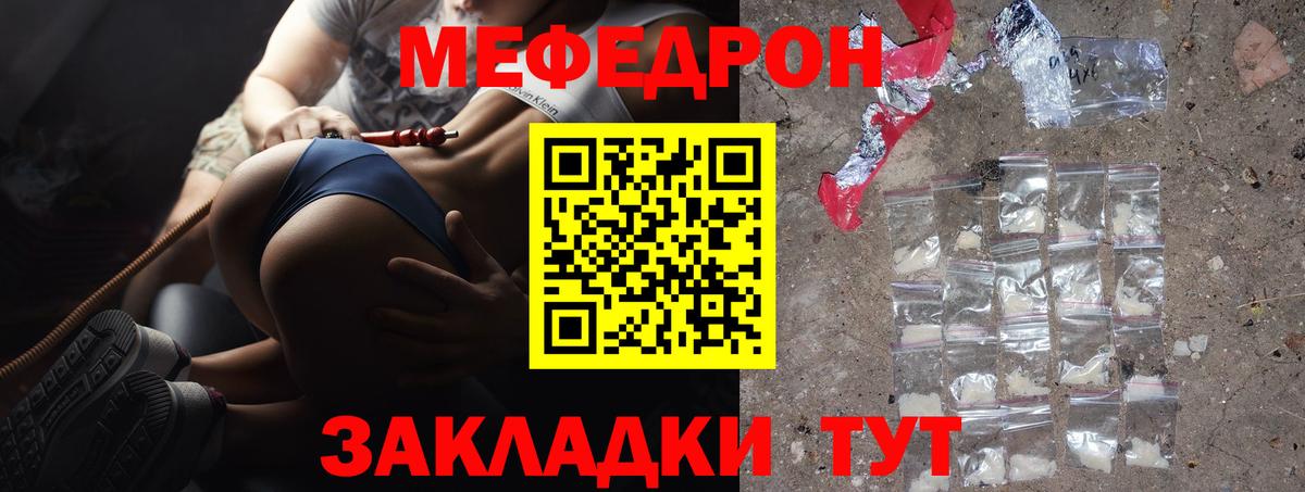 Заринск  купить наркотик  Мефедрон кристаллы  МЕФ  МЯУ-МЯУ  Вход с VPN  Меф мука 