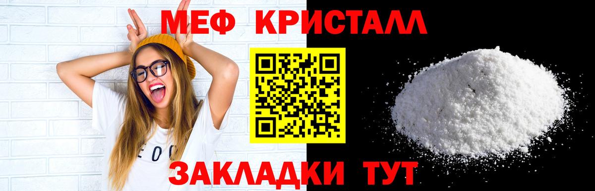 Мефедрон мука Заринск