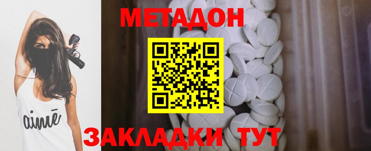 Заринск  Метадон methadone  Метадон белоснежный  Вход с VPN 