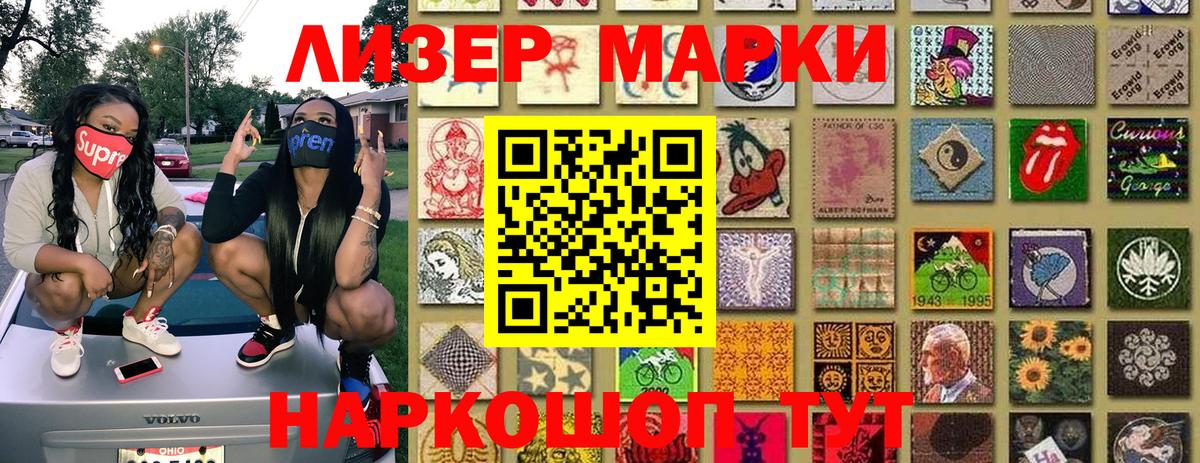 Наркотические марки 1,8мг  Вход с VPN  Наркотические марки  Заринск 