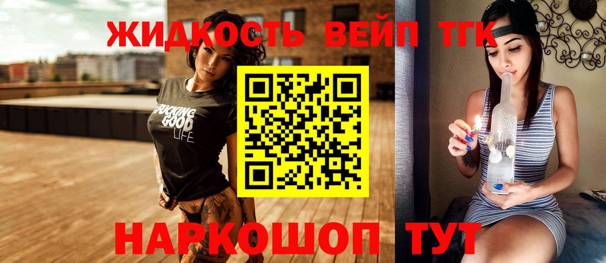 ТГК концентрат Заринск