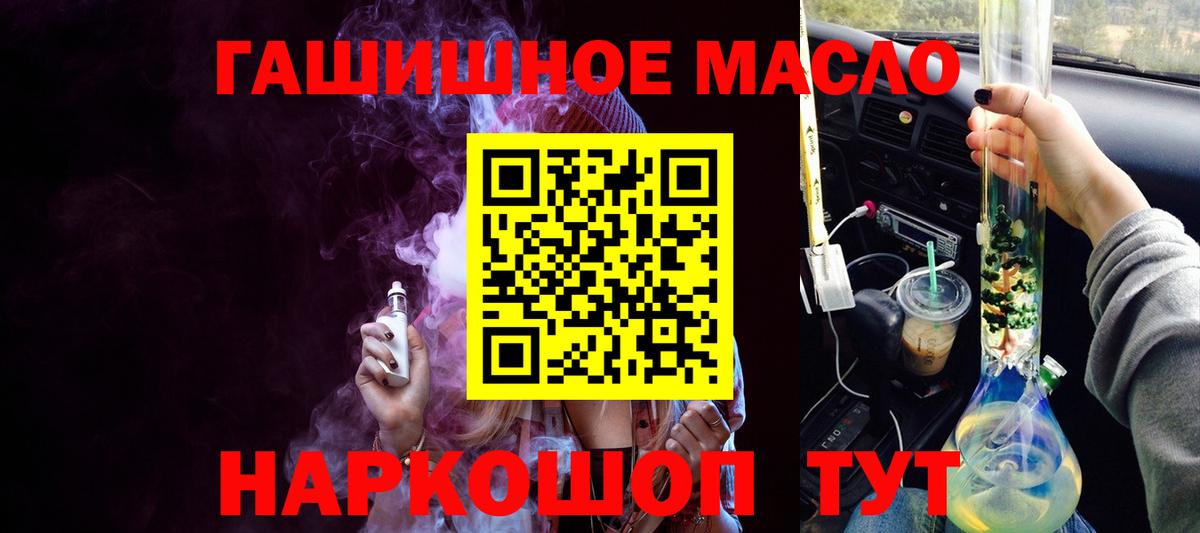 Заринск  ТГК концентрат  Вход с VPN  ТГК жижа 